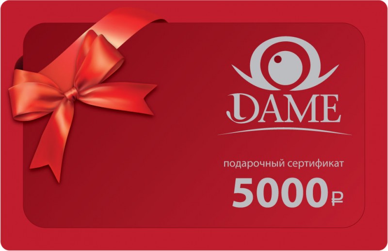 Сертификат номиналом 5000 рублей. Артикул 10337