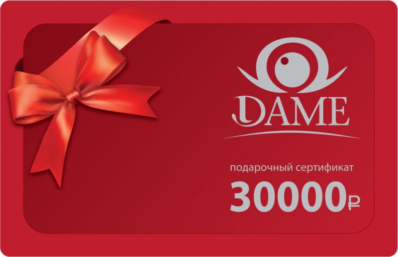 Сертификат номиналом 30 000 рублей. Артикул 10339